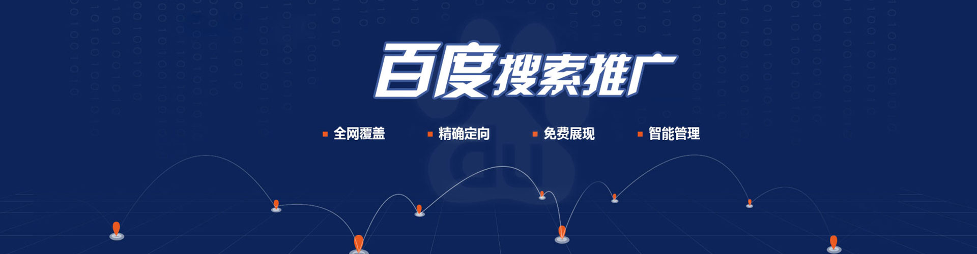 东辽sem托管